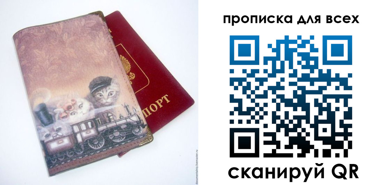 временная прописка в Щиграх