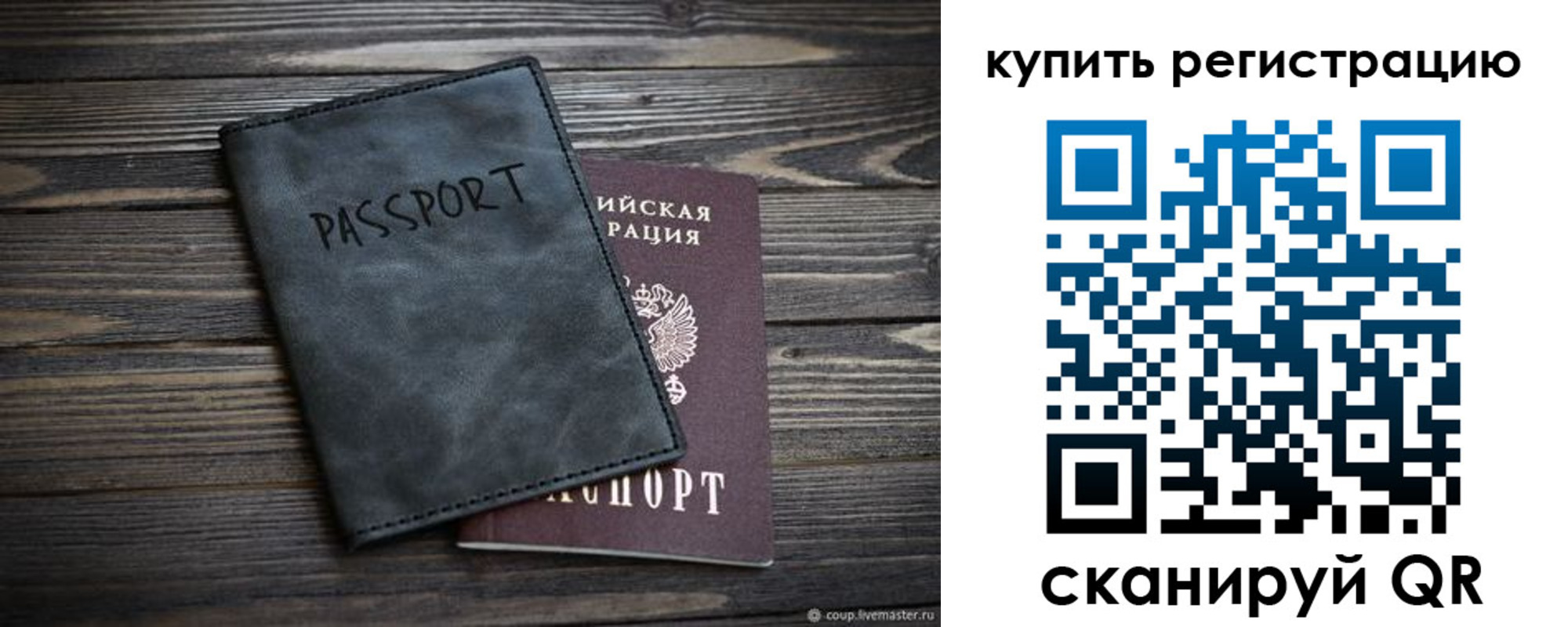 временная регистрация поиск в Щиграх