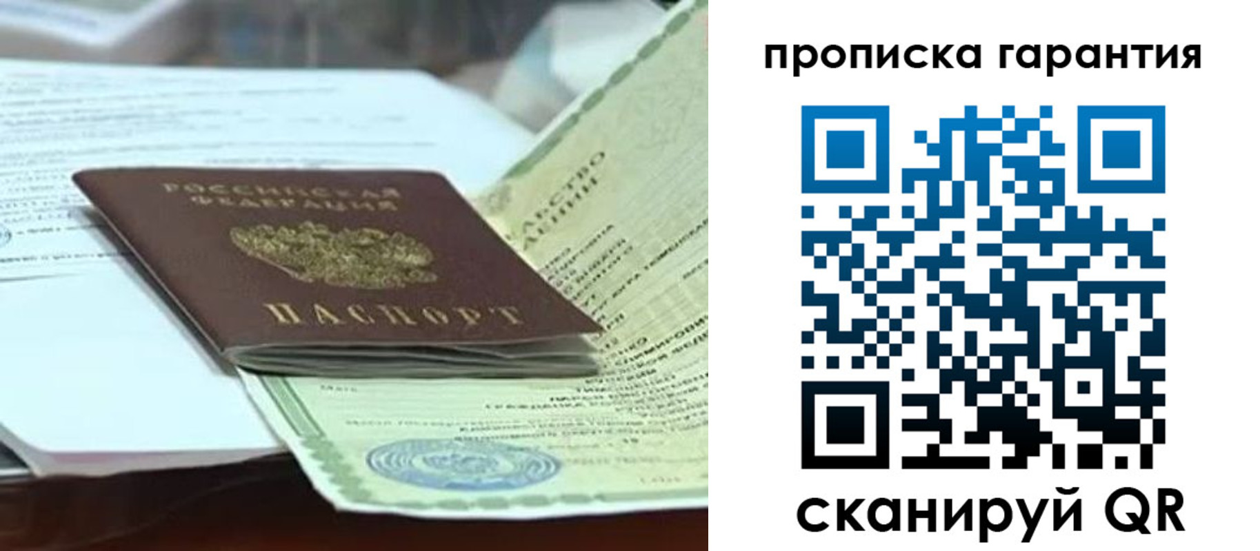 временная регистрация гарантия в Щиграх
